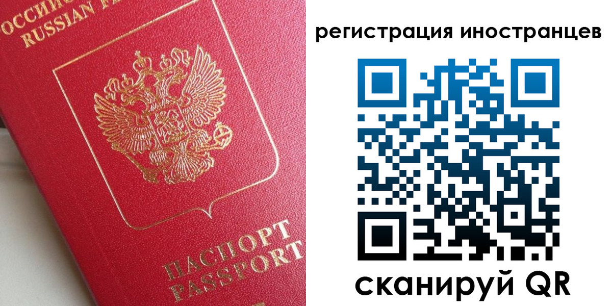 прописка регистрация в Тюмени