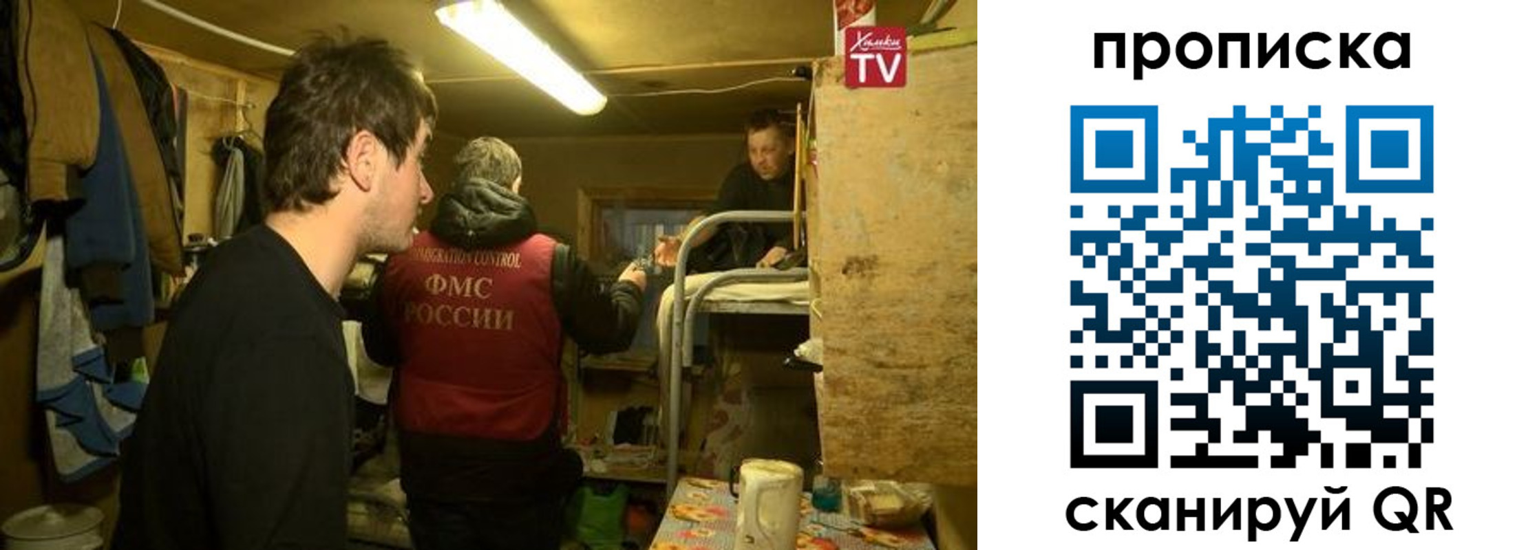 прописка для работы в Тюмени