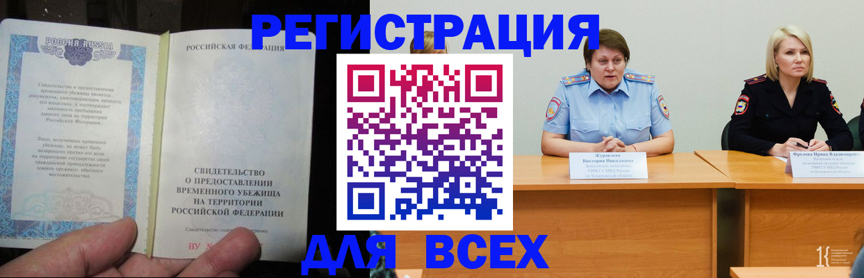 временная регистрация законно в Тюмени