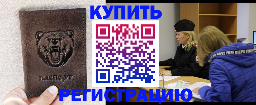 временная регистрация надежно в Тюмени