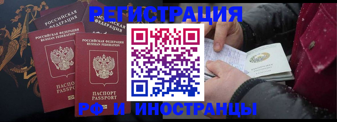 временная регистрация для всех в Тюмени