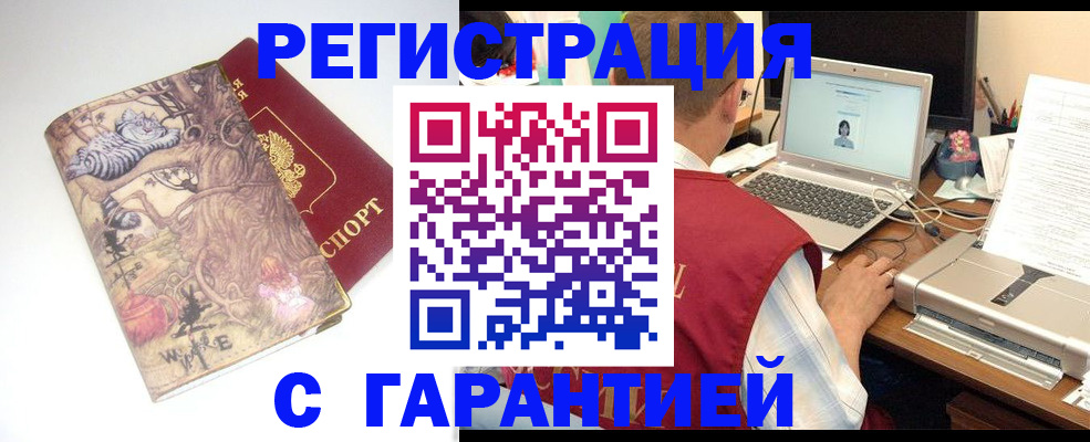 прописка в Тюмени