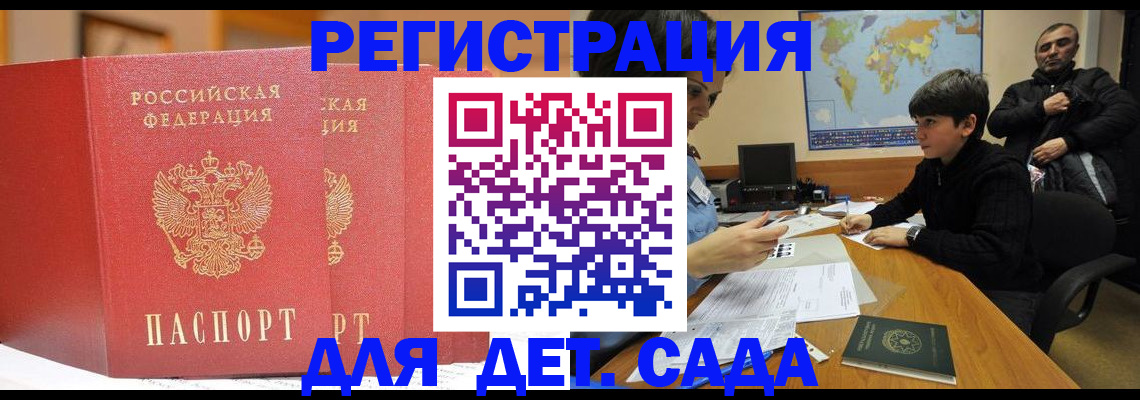 временная регистрация для всех в Тюмени
