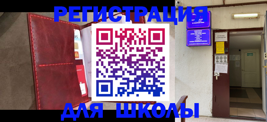 прописка ребенка в Тюмени