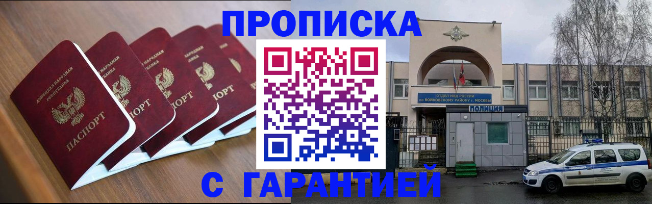 прописка ребенка в Тюмени