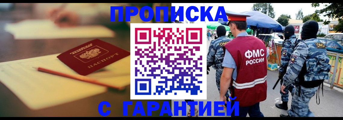 временная регистрация поиск в Тюмени