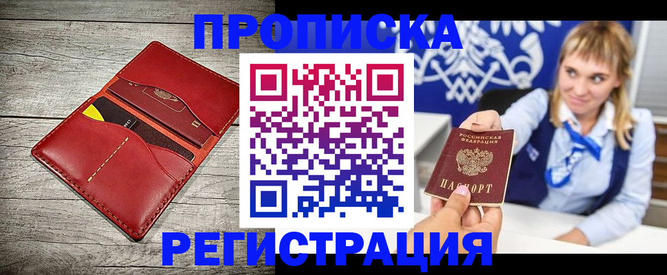 временная регистрация гарантия в Тюмени